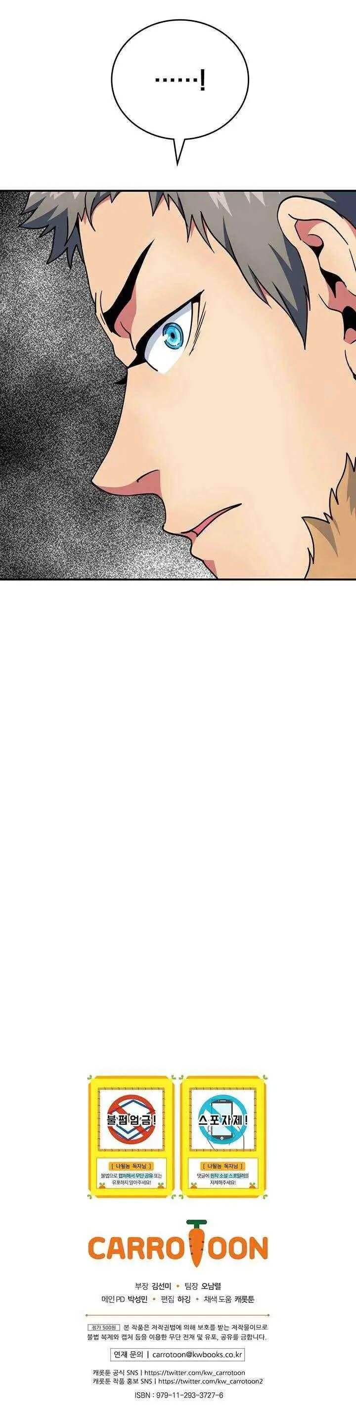 Fantasy Online chapter 98 halaman 18