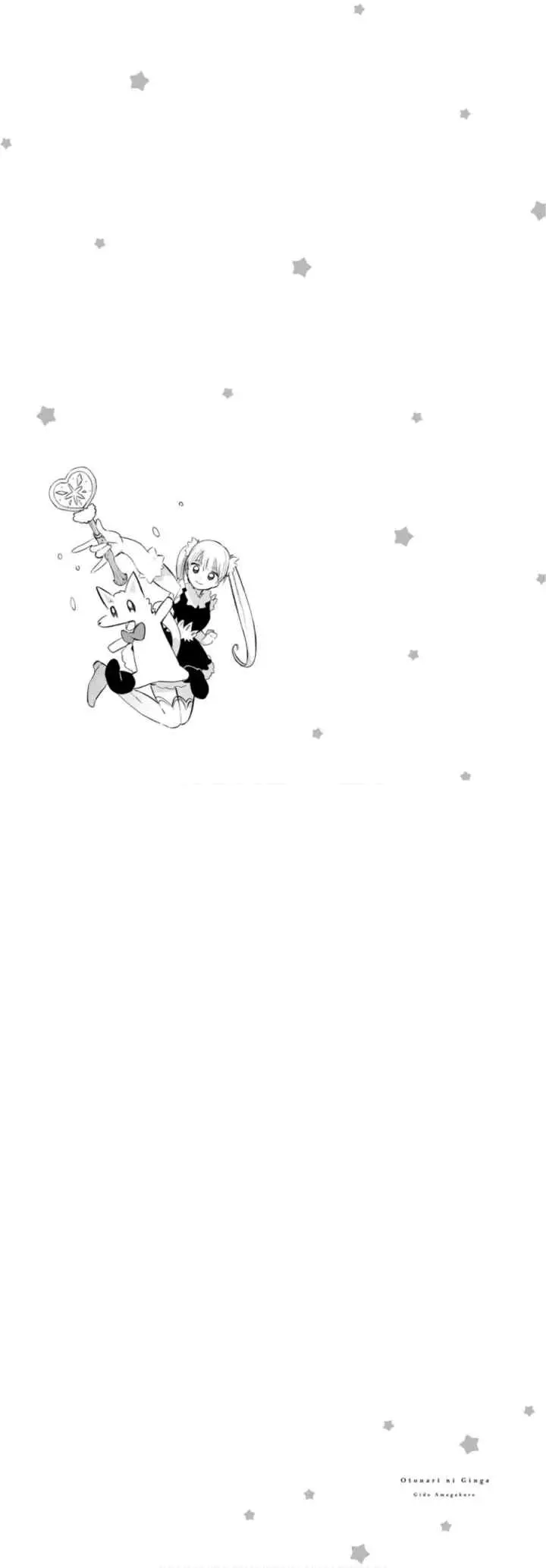 Otonari ni Ginga chapter 7 halaman 17