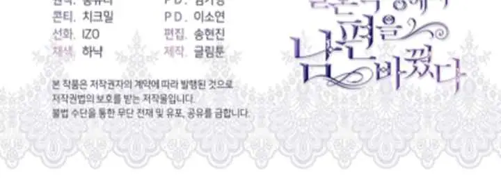 My Husband Changed At The Wedding Venue chapter 4 halaman 20