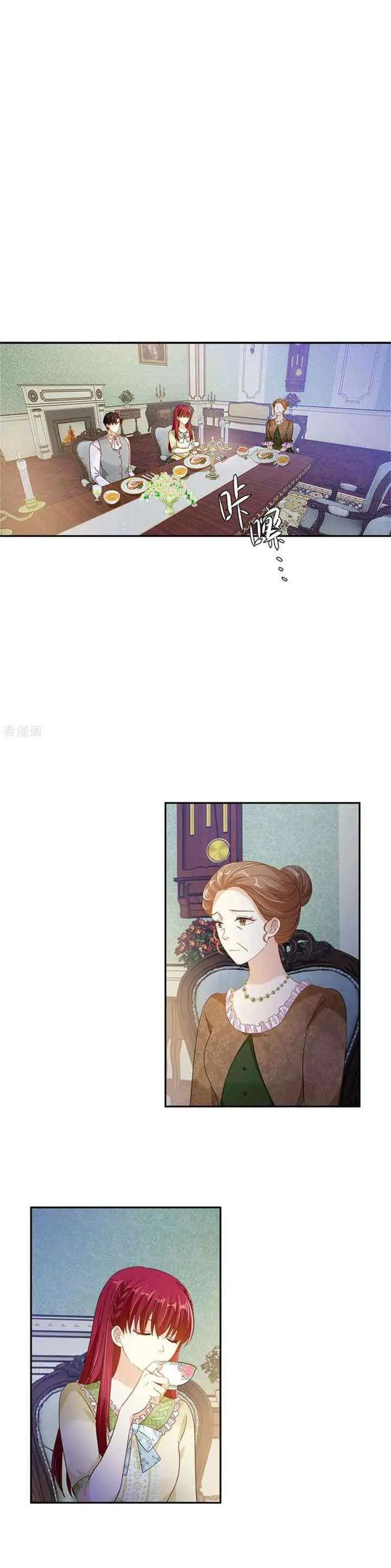 The Evil Lady Will Change chapter 124 halaman 11