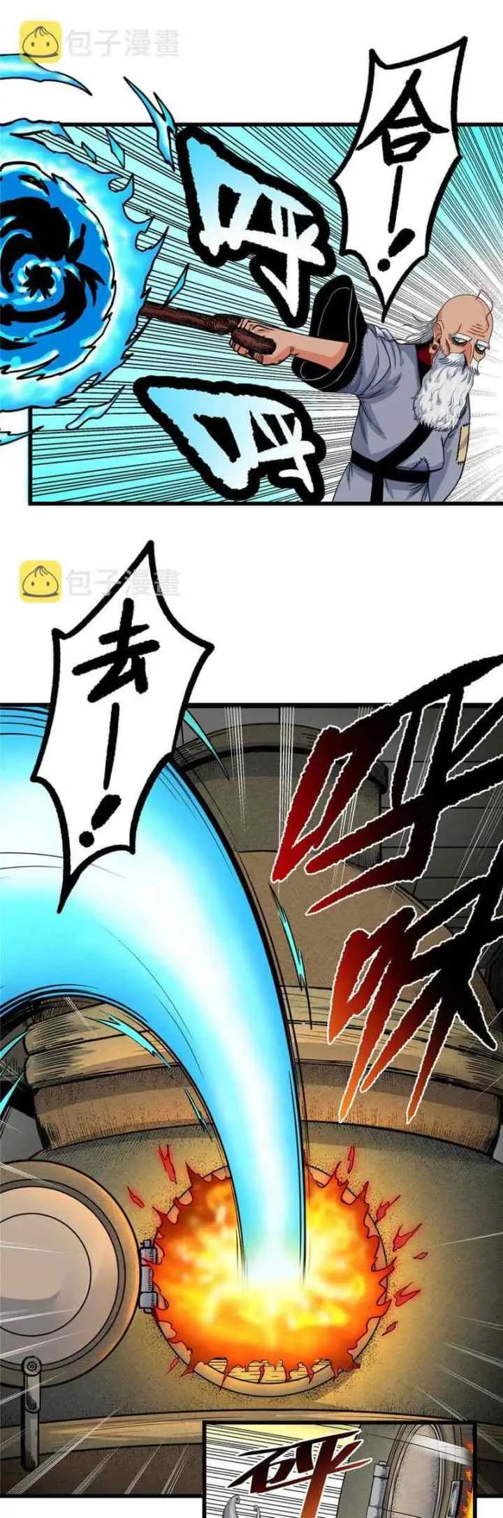 Emperor Domination chapter 73 halaman 12