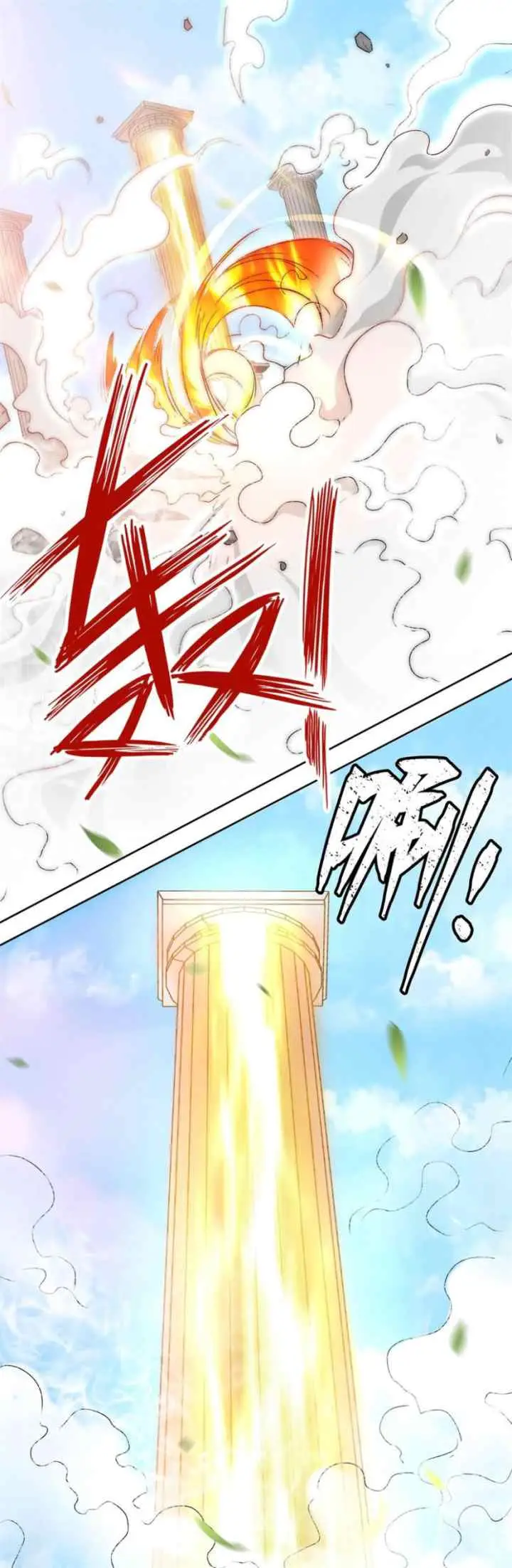 Endless Devourer chapter 13 halaman 13