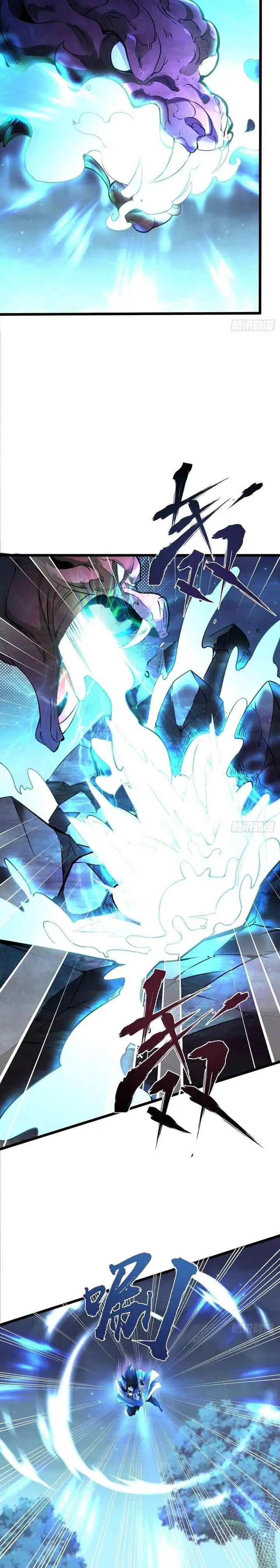 Chaotic Sword God (Remake) chapter 33 halaman 6