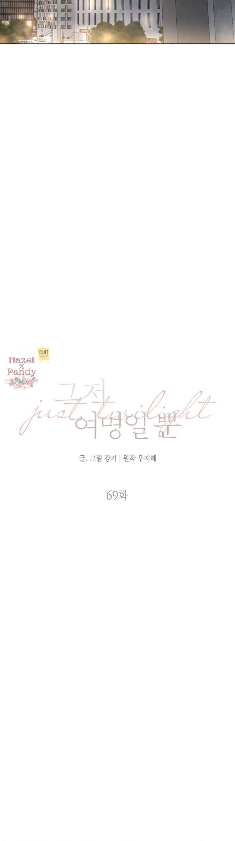 Just Dawn chapter 69 halaman 25