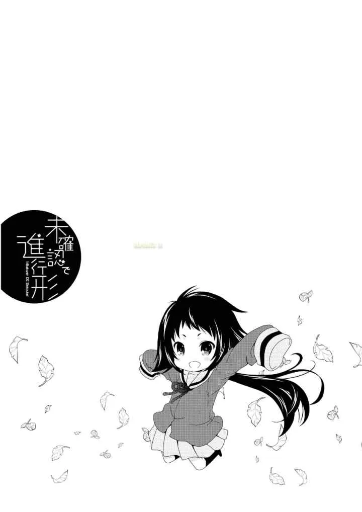 Mikakunin de Shinkoukei chapter 76.5 halaman 9