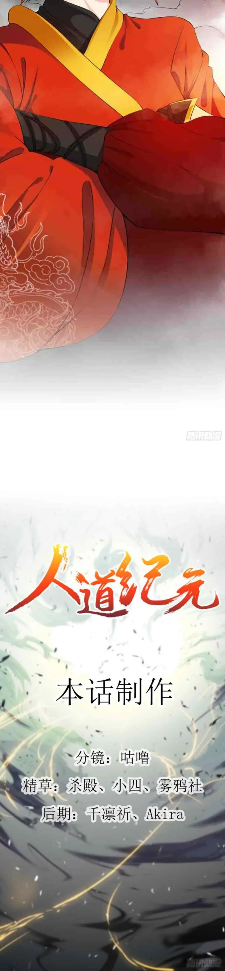 Human Era chapter 8 halaman 13