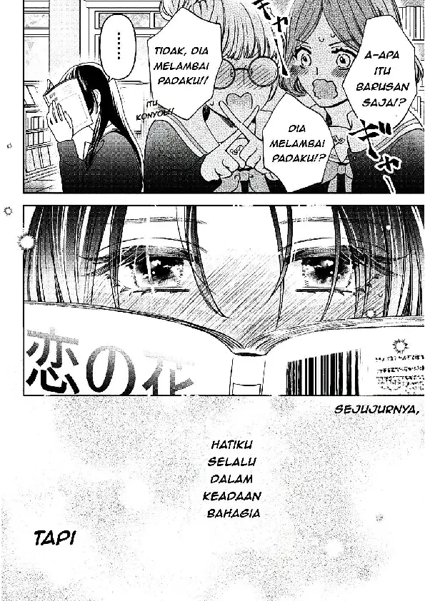 Furetai wa Koi no Hajimari chapter 4 halaman 5