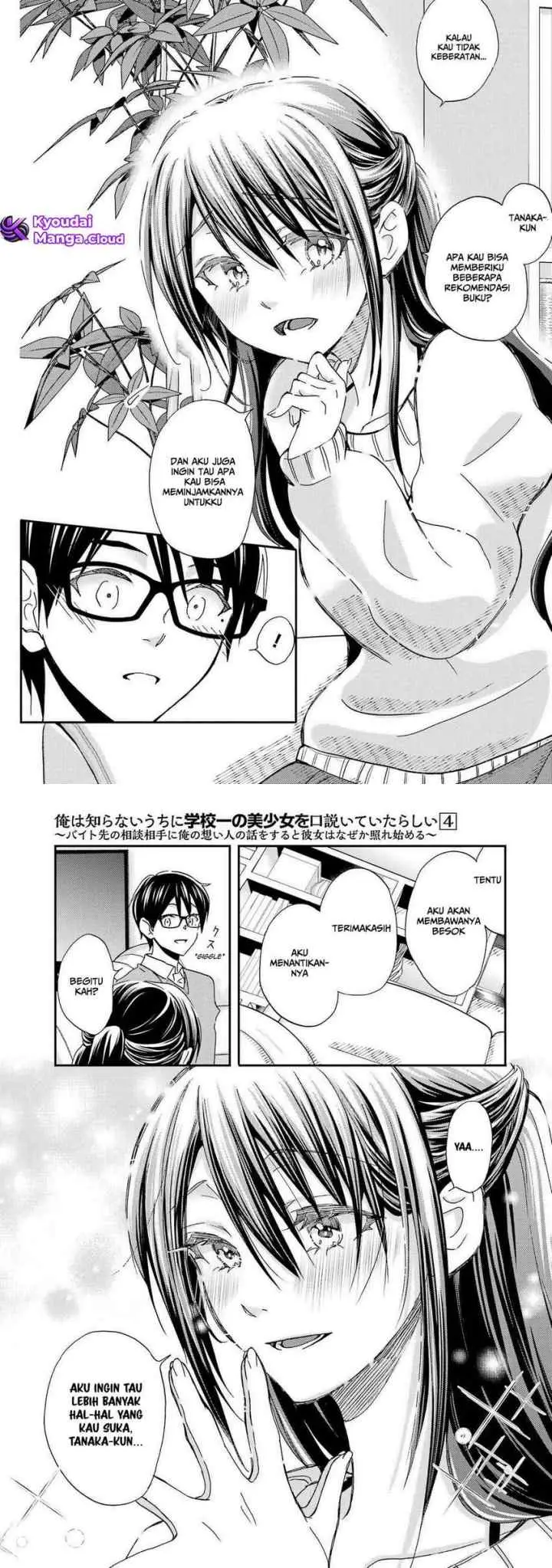 Ore wa Shiranai Uchi ni Gakkou Ichi no Bishoujo wo Kudoite Itarashii chapter 20 halaman 11
