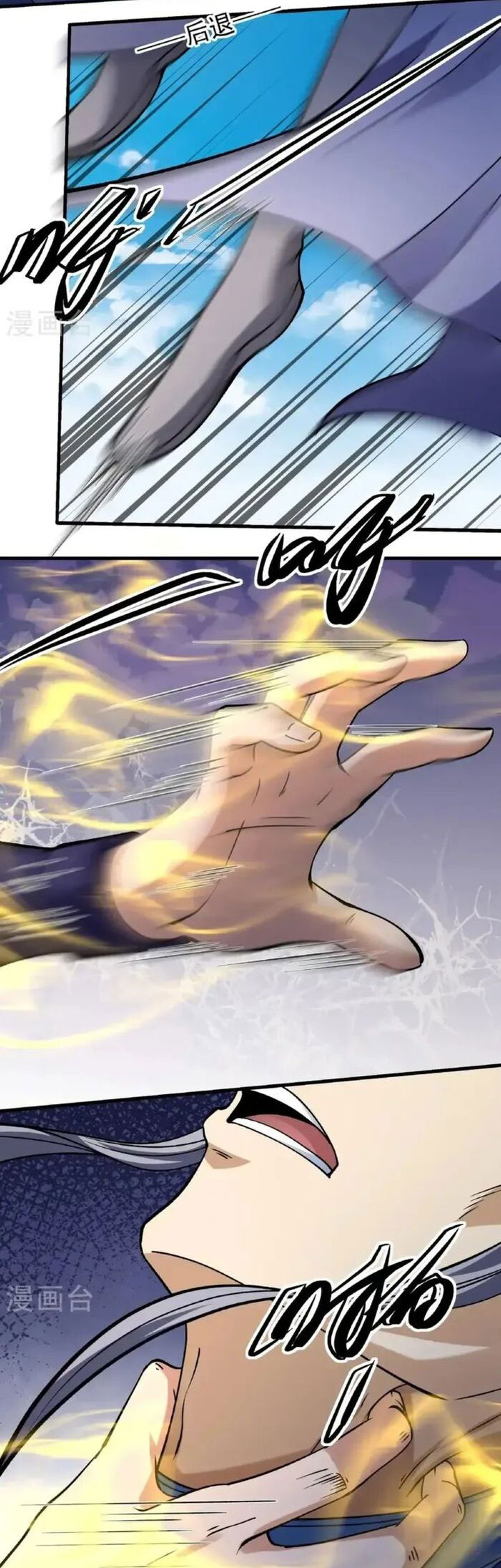 God of Martial Arts chapter 1027 halaman 7