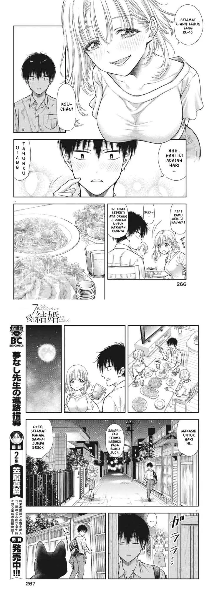 7-dai Tatarimasu no de Hayaku Kekkon shite Kudasai! chapter 1 halaman 7