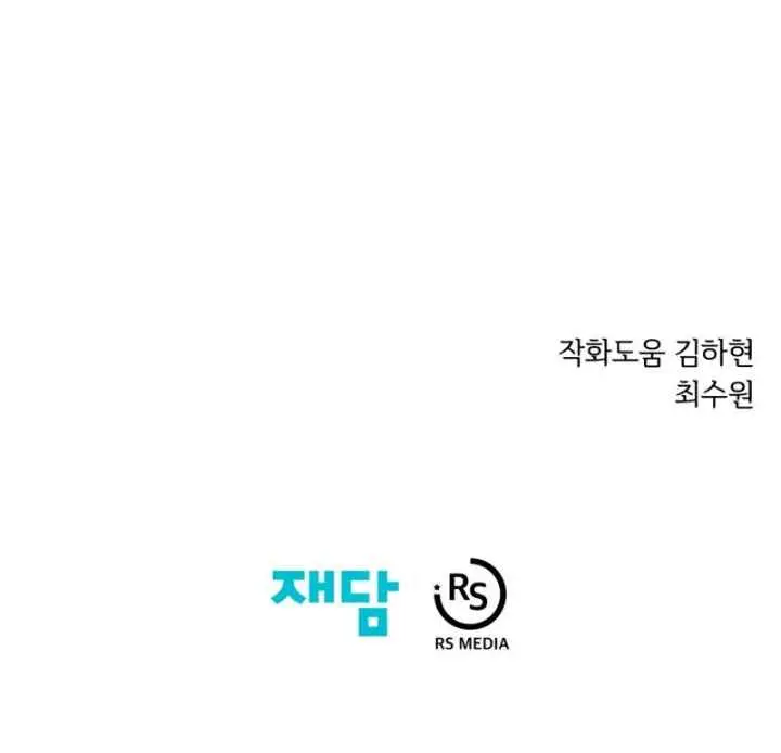 Seoul Station Necromancer chapter 49 halaman 19