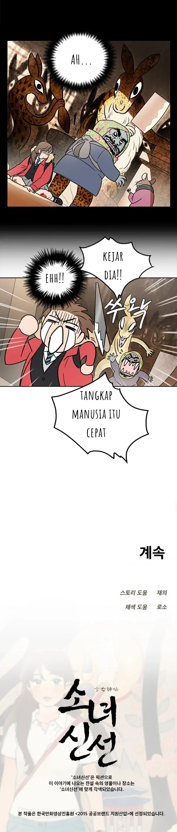 Shaman Girl chapter 1 halaman 58
