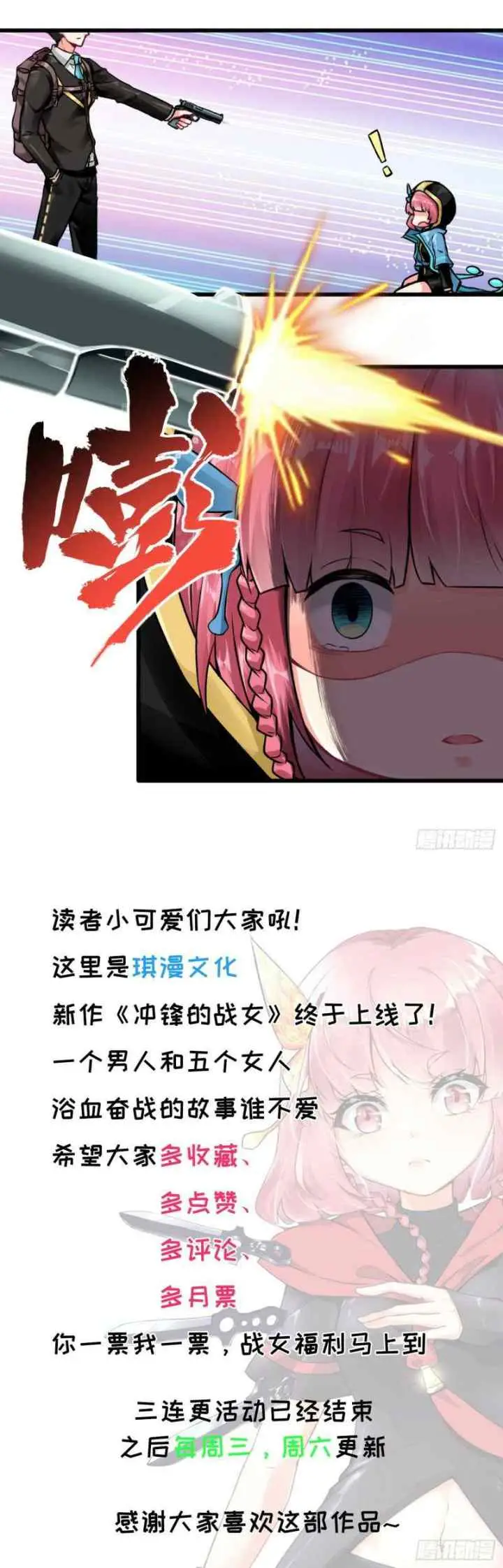 Charging War Girl chapter 3 halaman 18