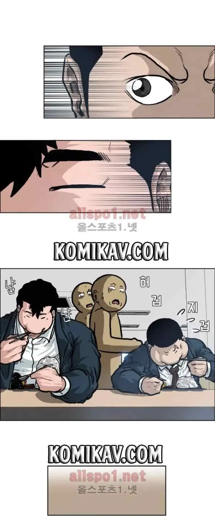 Boss in School chapter 73 halaman 7