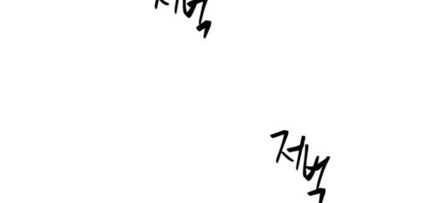 Moonmade Child chapter 66 halaman 96