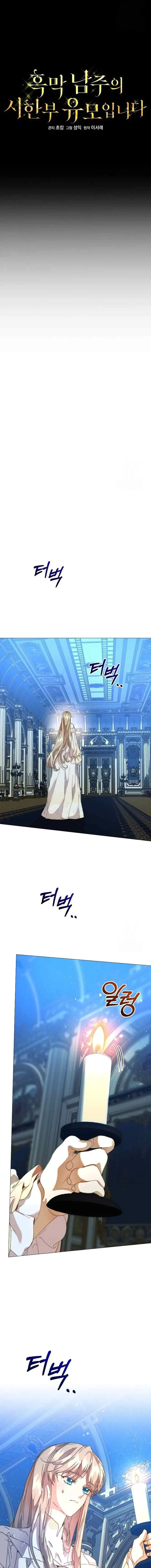 I Am The Terminally Ill Nanny of the Dark Male Lead chapter 54 halaman 5