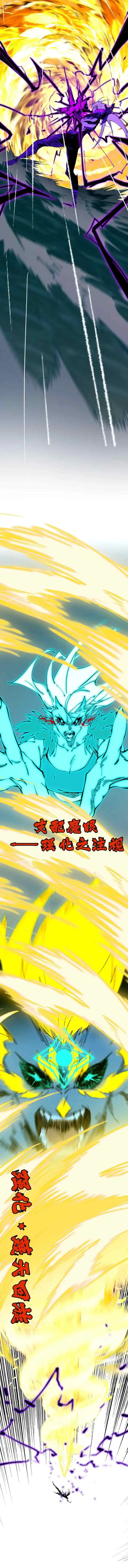 A Mountain of Corpses, A Sea of Blood chapter 6 halaman 9