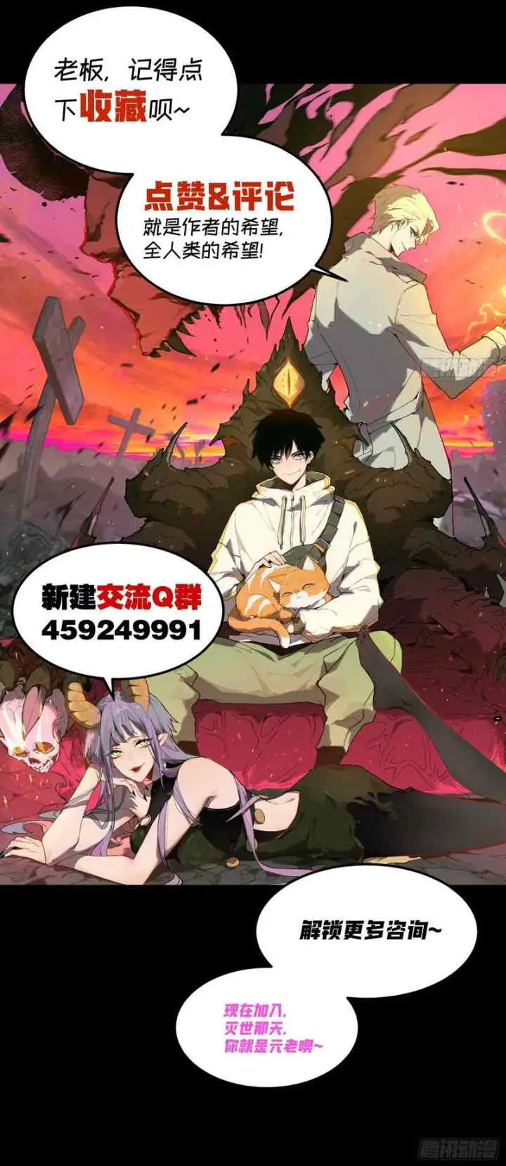 I am Reborn as the Sword God chapter 70 halaman 9