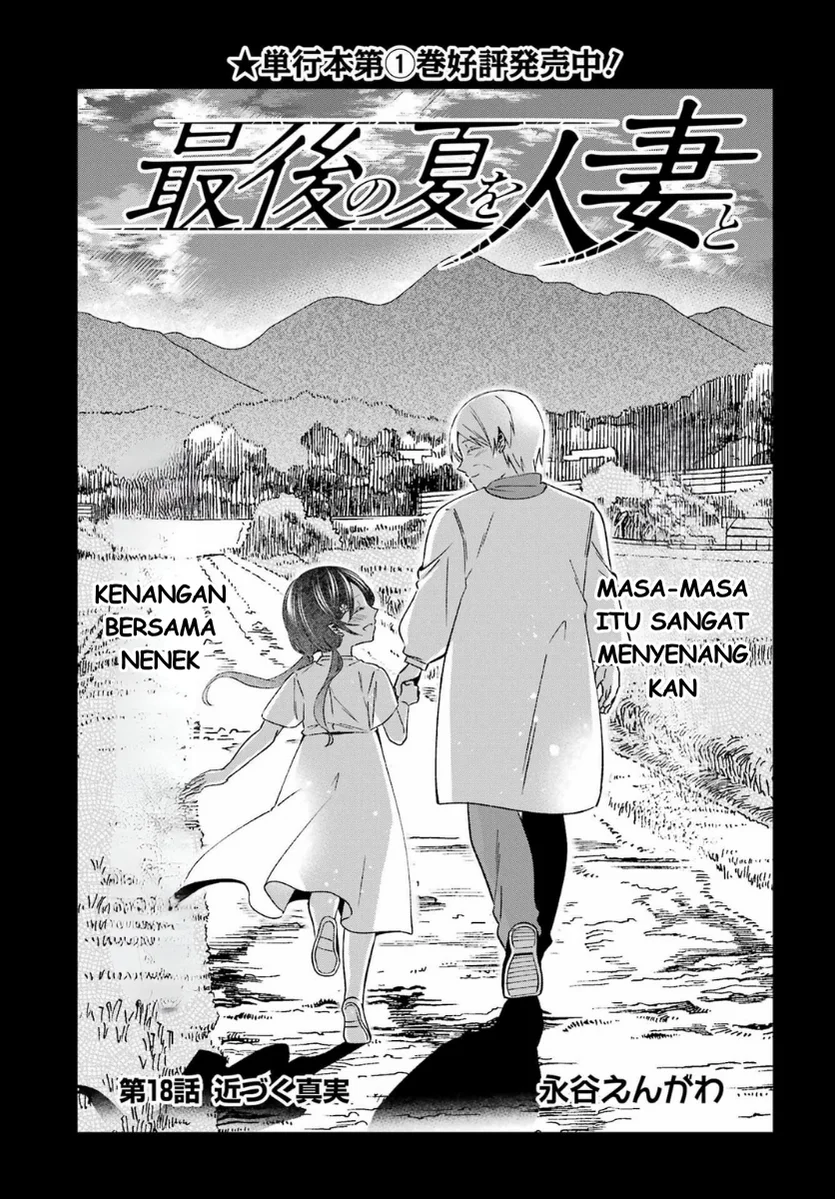 Saigo no Natsu wo Hitozuma to chapter 18 halaman 4