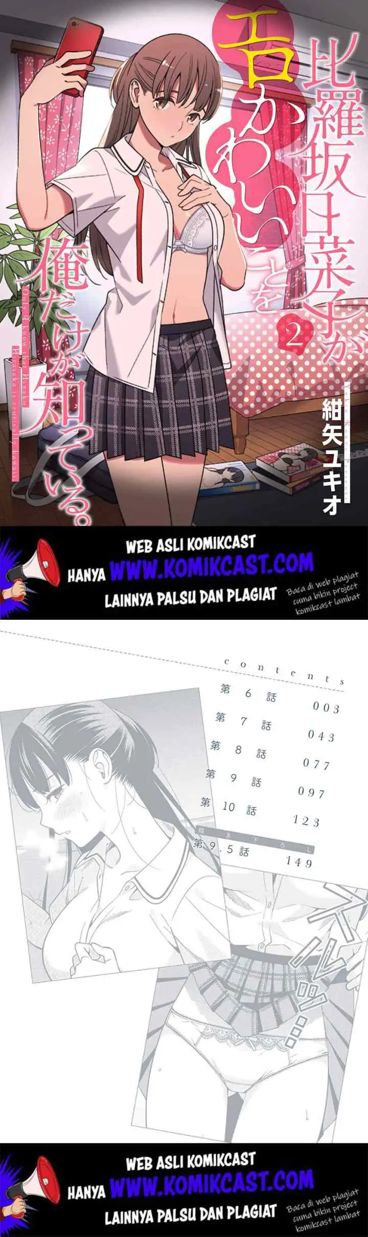 Hirasaka Hinako ga Ero Kawaii koto wo Ore dake ga Shitteiru chapter 9.5 halaman 11