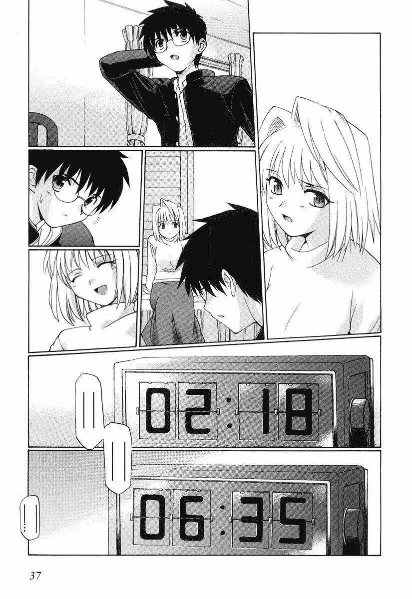 Shingetsutan Tsukihime chapter 9 halaman 10