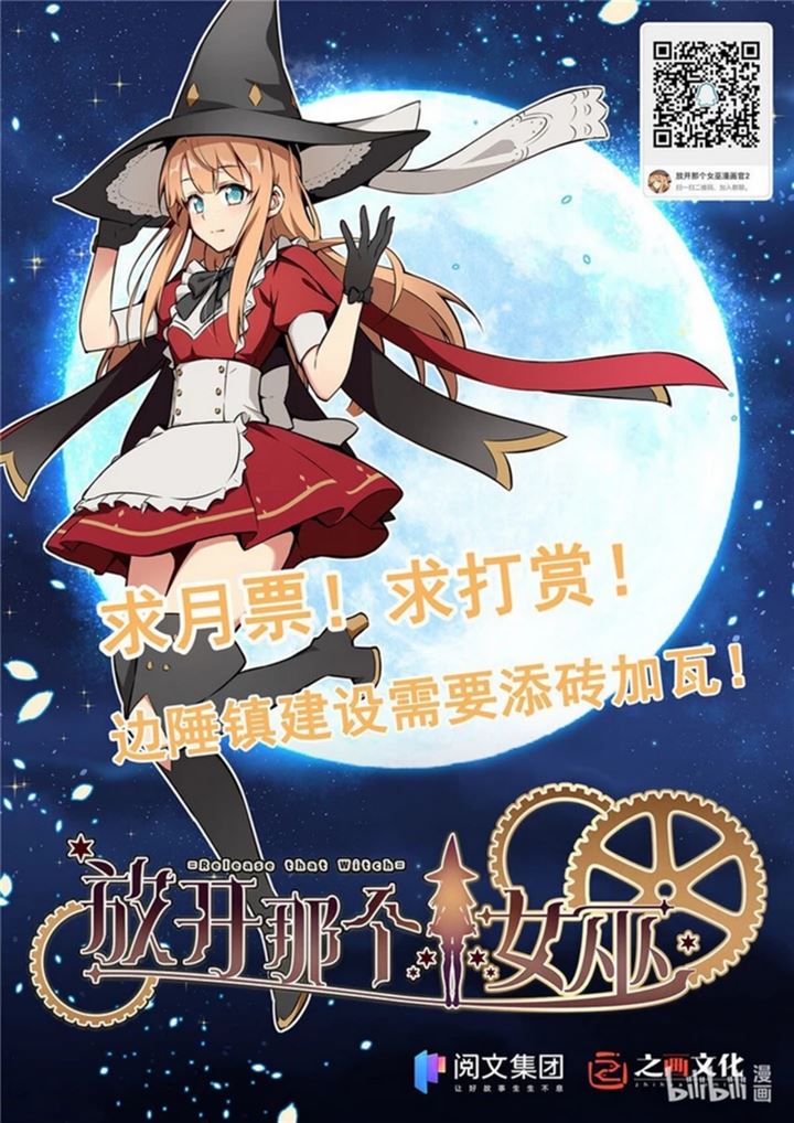 Release That Witch chapter 397 halaman 26