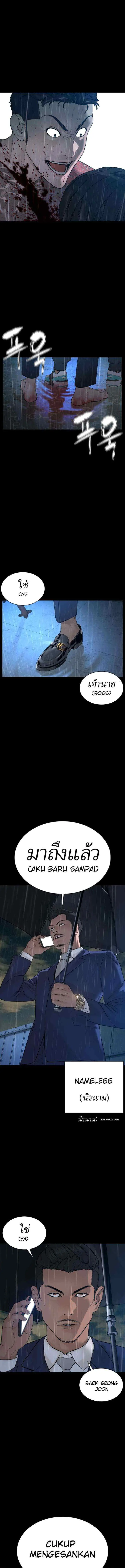 How to Fight chapter 94 halaman 17
