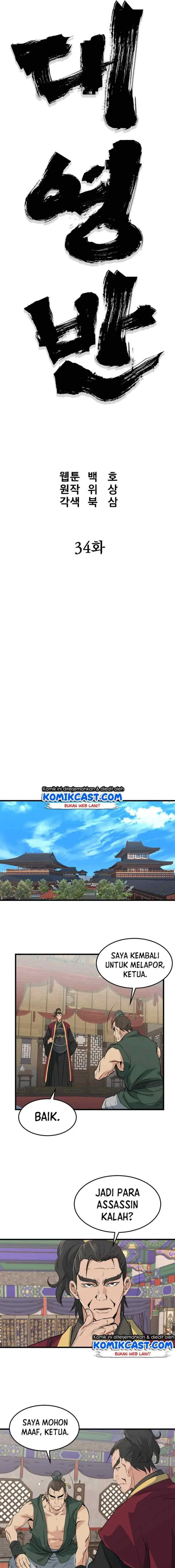Grand General chapter 34 halaman 6