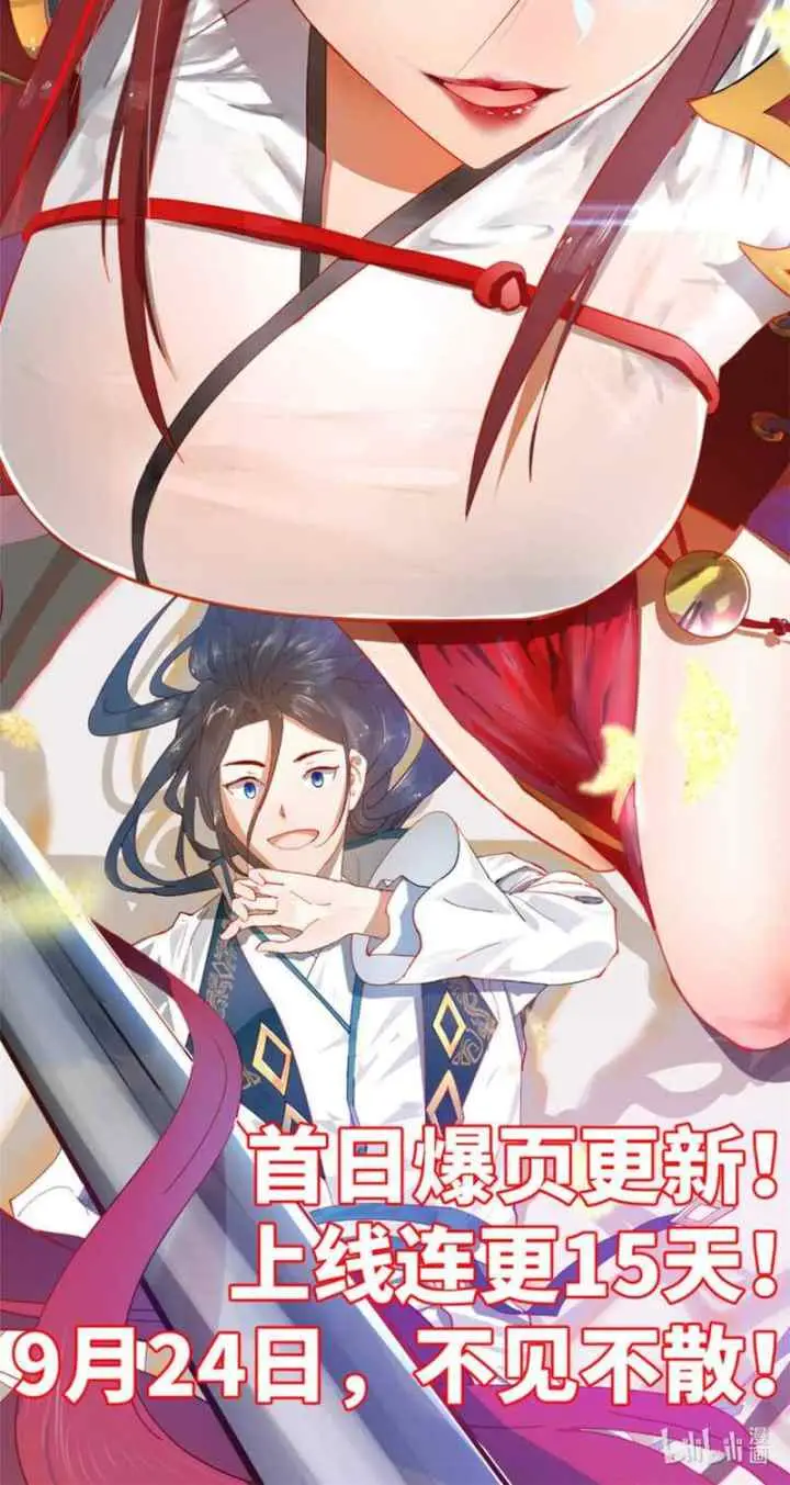 Emperor Domination chapter 76 halaman 20