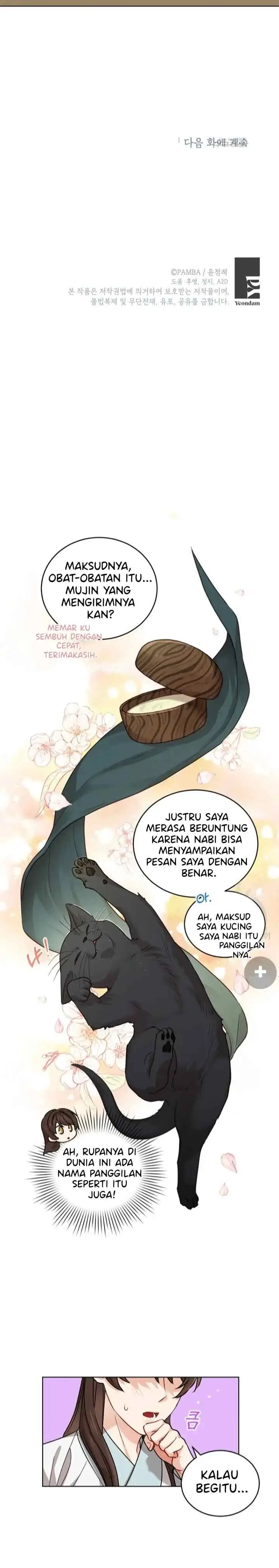 Empress's Flower Garden chapter 11 halaman 16