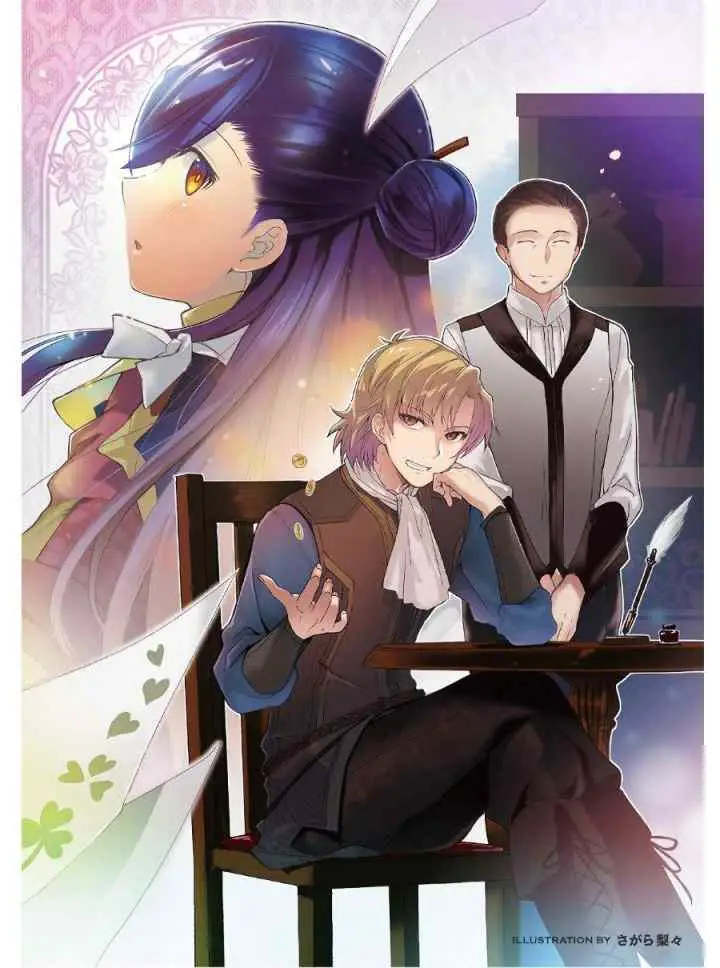 Honzuki no Gekokujou Koushiki Comic Anthology chapter 1 halaman 5