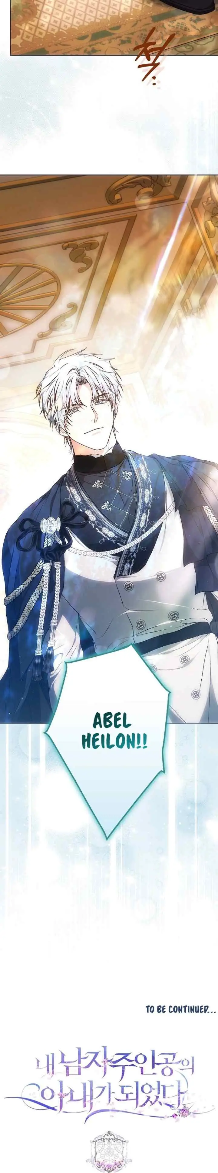 I Became the Wife of the Male Lead chapter 114 halaman 15