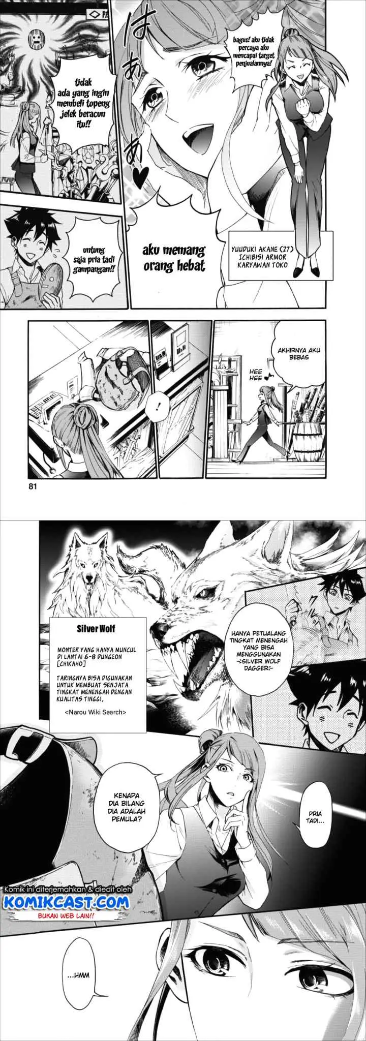 Bouken-ka ni Narou! ~Sukiruboudo de Dungeon Kouryaku~ chapter 3 halaman 11