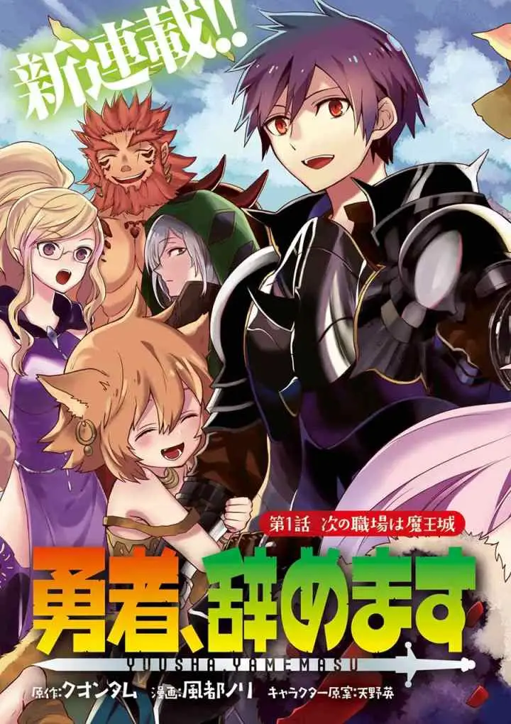 I Came From The Abyss to Save Mankind chapter 0 halaman 17