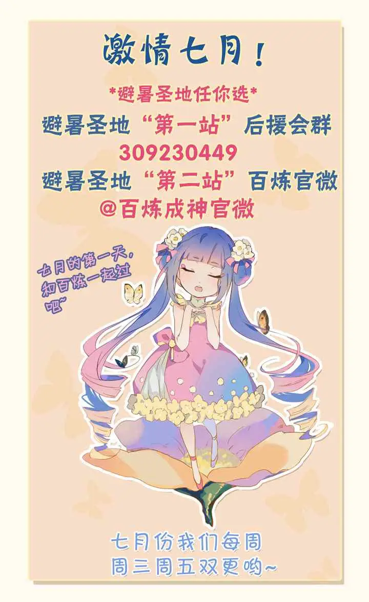 Apotheosis chapter 45 halaman 18