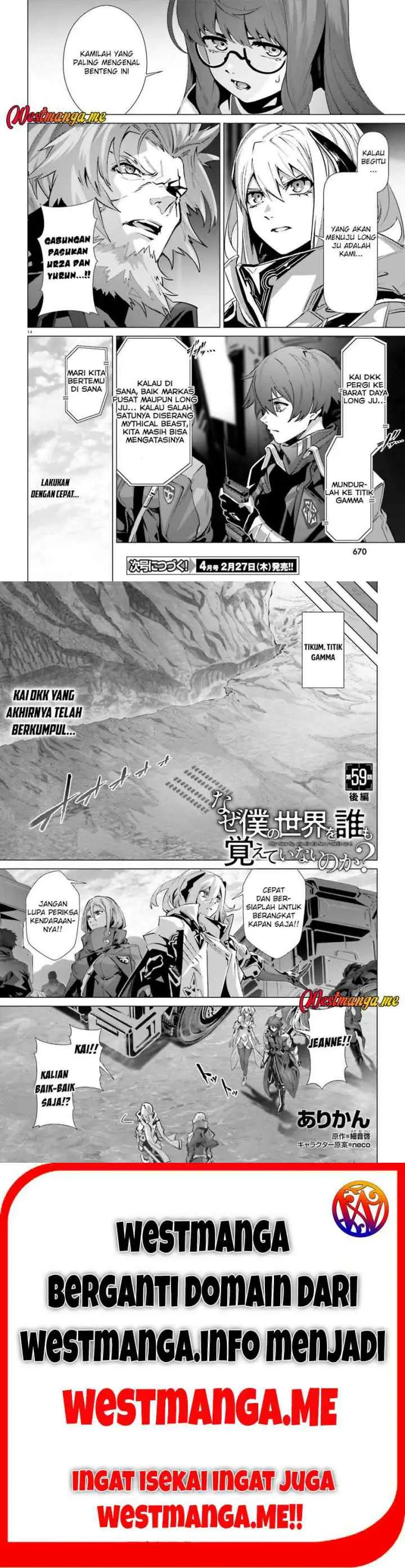 Naze Boku no Sekai wo Daremo Oboeteinai no ka? chapter 59 halaman 6