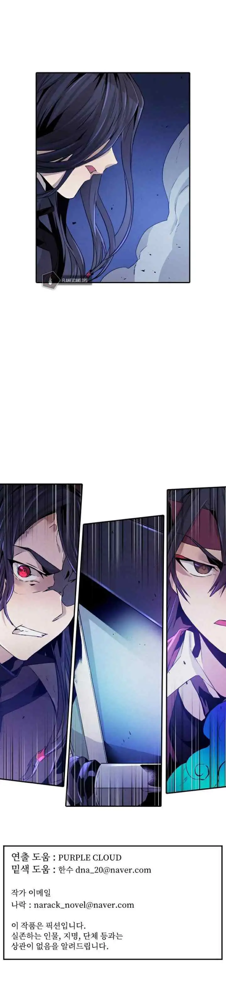How To Kill A God chapter 75 halaman 12