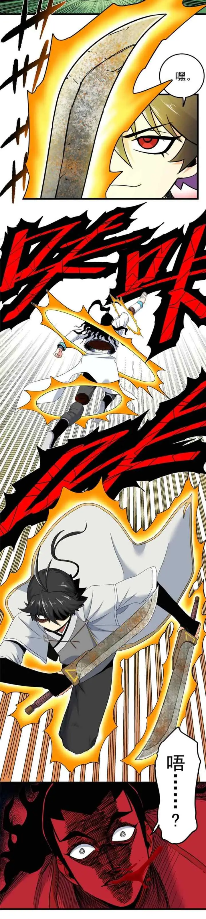 Emperor Domination chapter 92 halaman 10