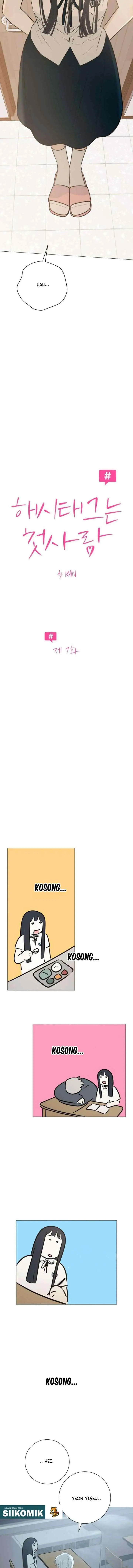The Hashtag Is First Love chapter 7 halaman 13