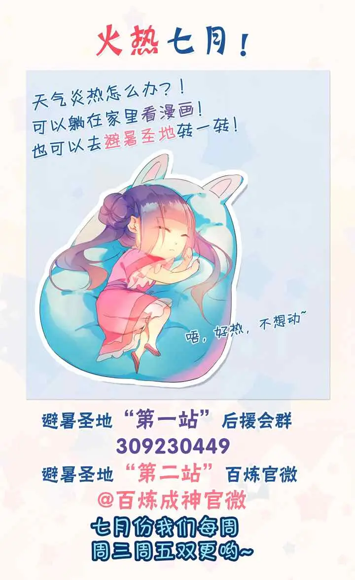 Apotheosis chapter 46 halaman 18