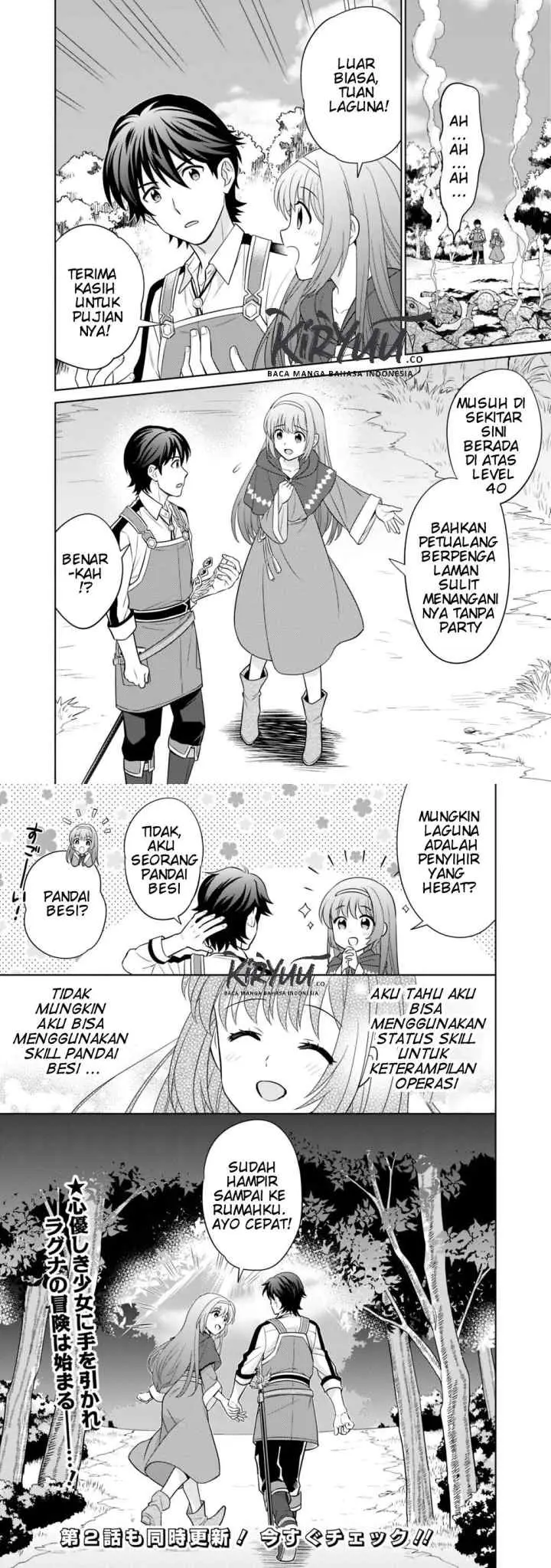 Seisan Shoku o Kiwame Sugi tara Densetsu no Buki ga Ore no Yome ni Narimashita chapter 1 halaman 11