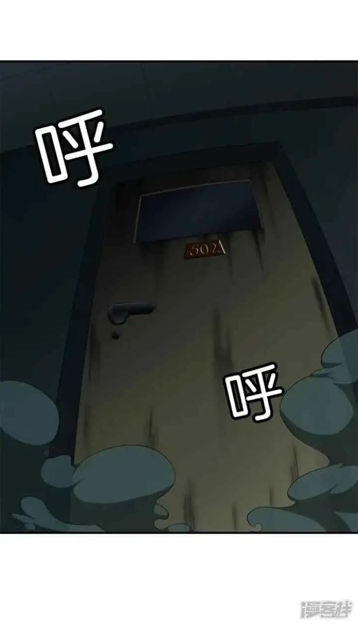 Dushi Zhizun chapter 15 halaman 17