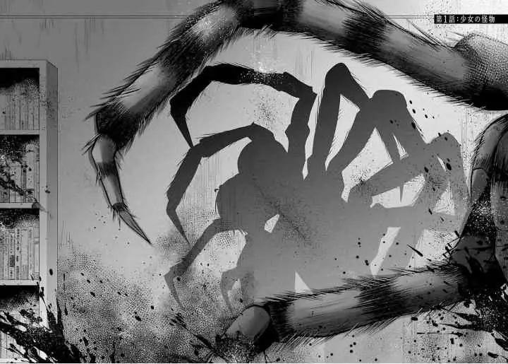 Namae no nai kaibutsu chapter 1 halaman 12