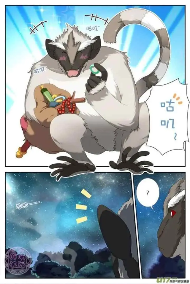 Martial God's Space chapter 11 halaman 11