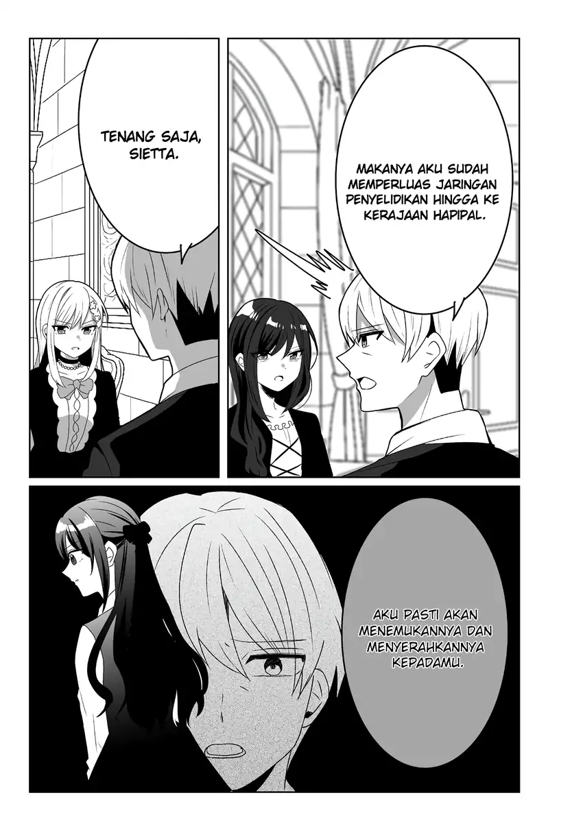 Suterareta Daiyon Oujo wa Bokoku ni wa Modoranai chapter 2 halaman 17