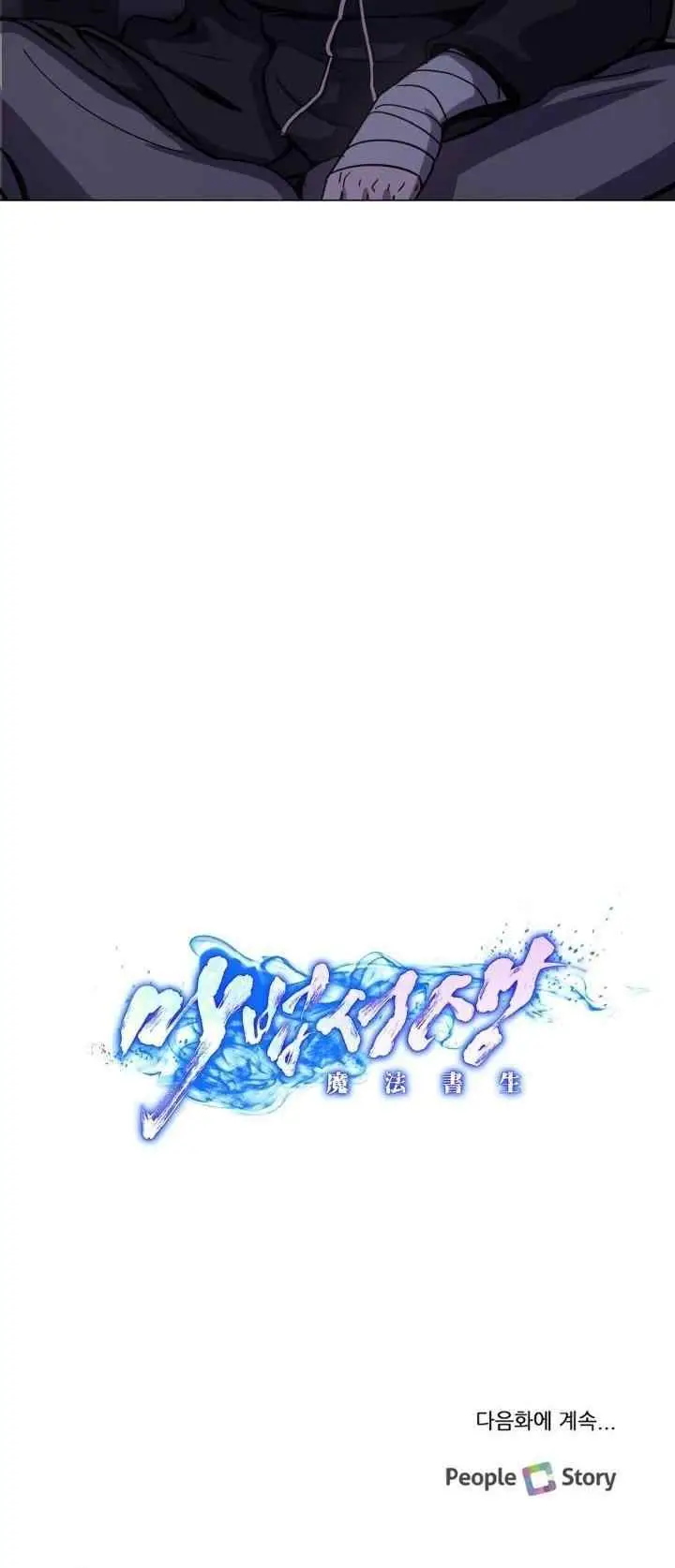 Magic Scholar chapter 9 halaman 16