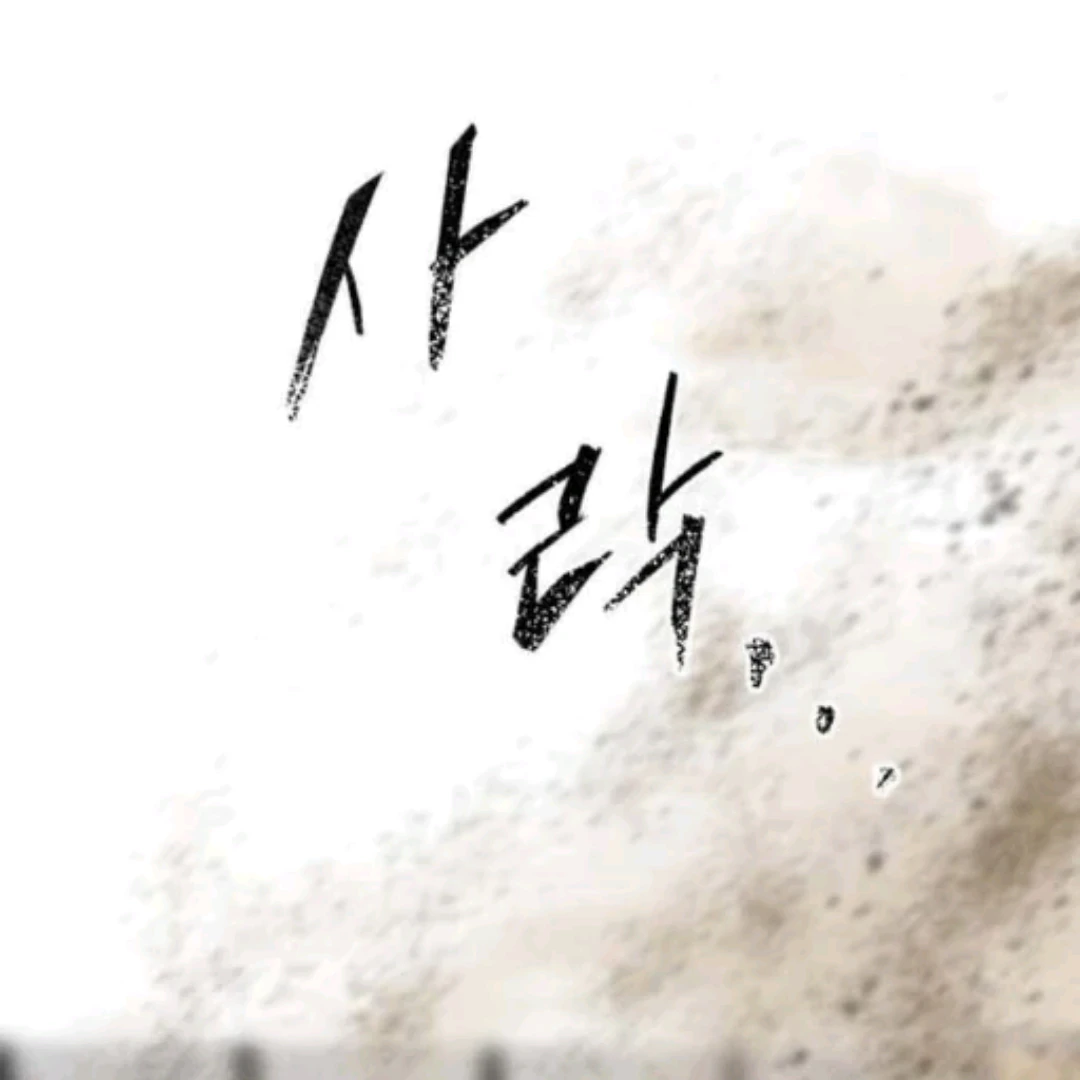 Fog Land chapter 14 halaman 169