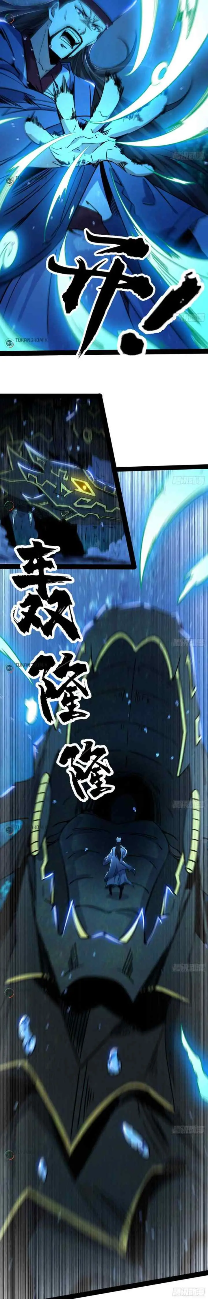 I'm An Evil God chapter 232 halaman 14