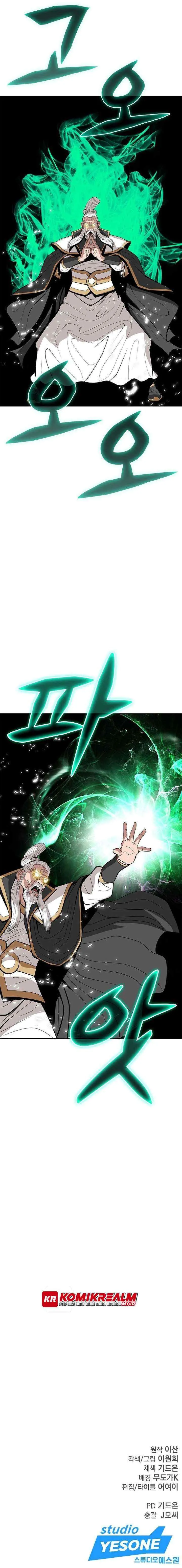 Invincible To 100 Hits chapter 17 halaman 18