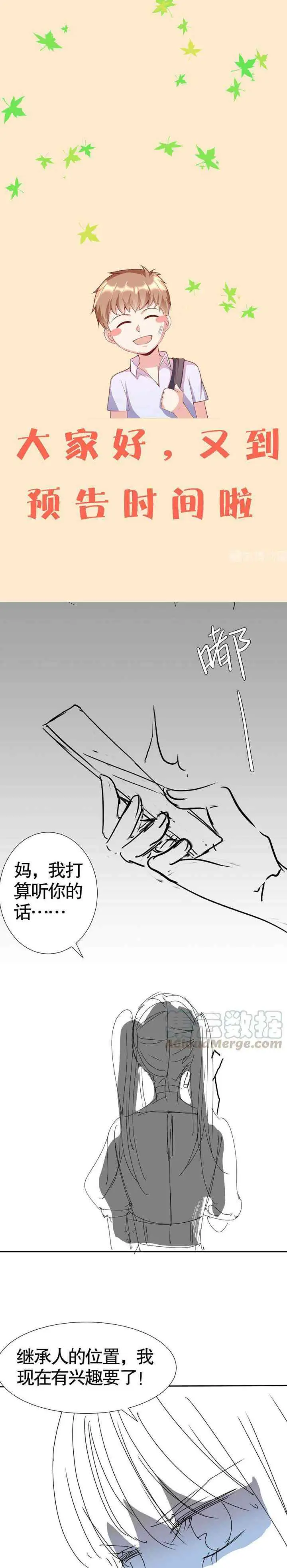 Me! Super Rich! chapter 68 halaman 13